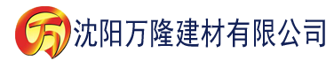 沈阳黄瓜视频免费下载app建材有限公司_沈阳轻质石膏厂家抹灰_沈阳石膏自流平生产厂家_沈阳砌筑砂浆厂家